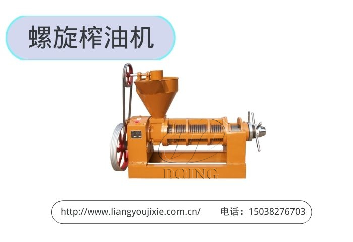 螺旋榨油机