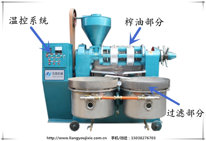 自动温控真空过滤一体榨油机