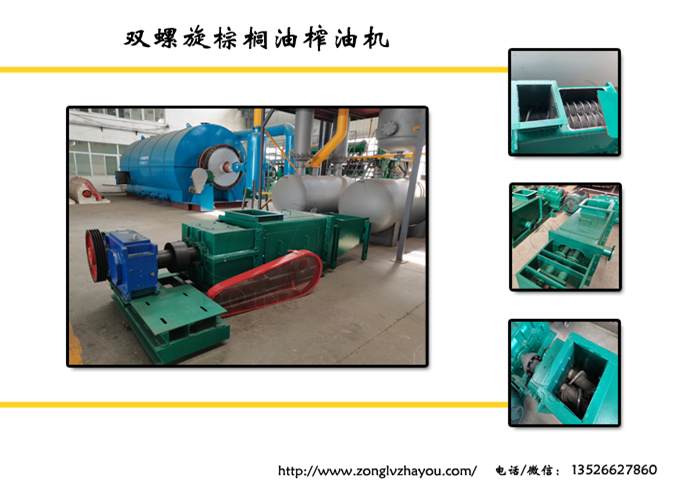 棕榈榨油机