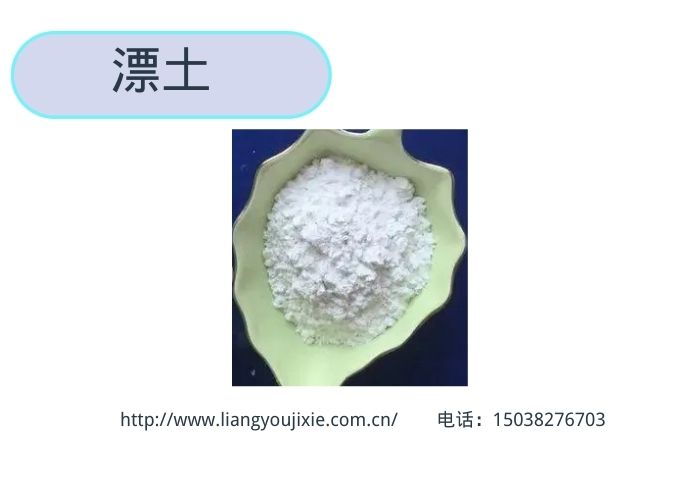 漂土