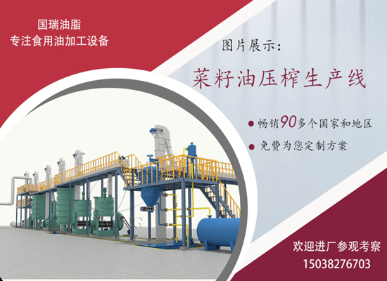 云南曲靖市客户成功订购菜籽油压榨生产线