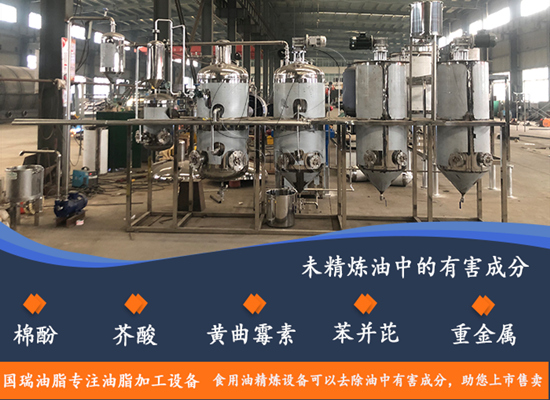 精炼油是真的好吗?