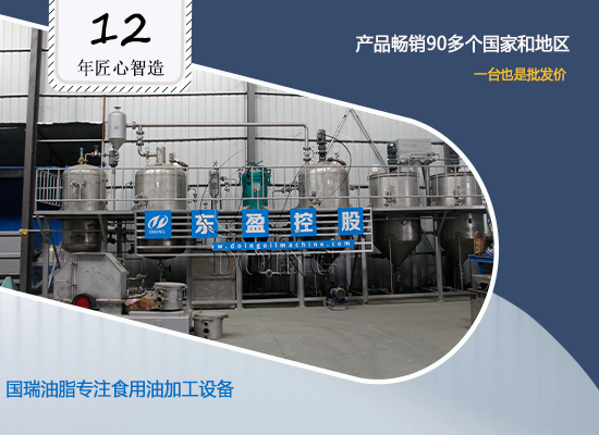 压榨后的芝麻油需不需要精炼？