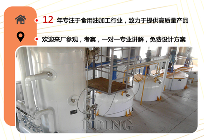 棕榈油精炼分提设备