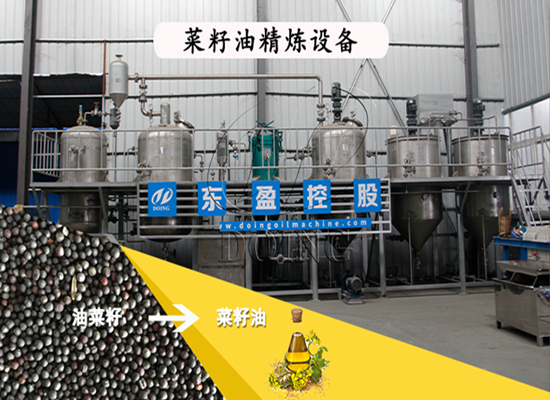 菜籽油精炼设备让菜籽油食用更放心