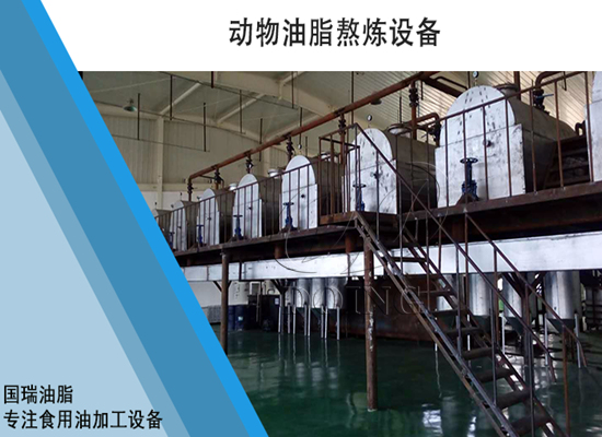 日处理量20吨的动物油脂熬炼设备的生产工序有哪些？