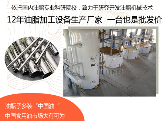 棕榈油精炼设备哪家好？