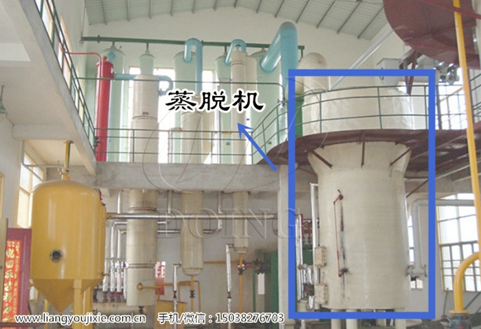 蒸脱机