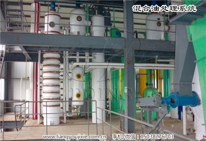 混合油处理系统
