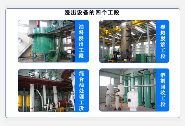 浸出设备