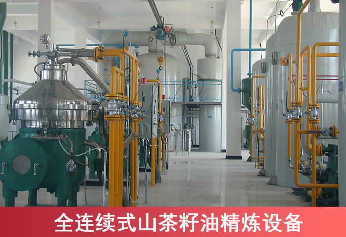 茶籽油精炼设备