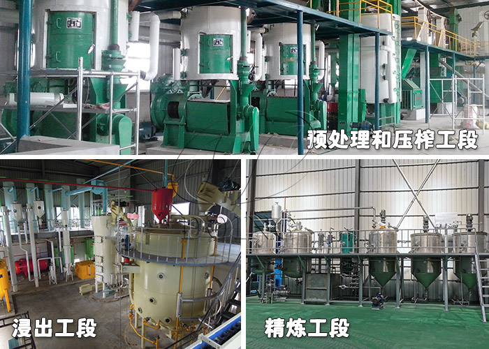 油脂加工设备.jpg
