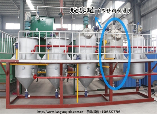 葵花籽油精炼设备及葵花籽油精炼工艺流程介绍