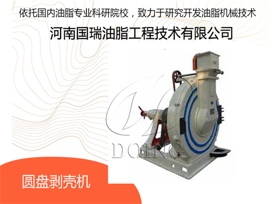 剥壳机