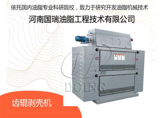 油料为什么需要剥壳,常见油料的剥壳机有哪几种类型?