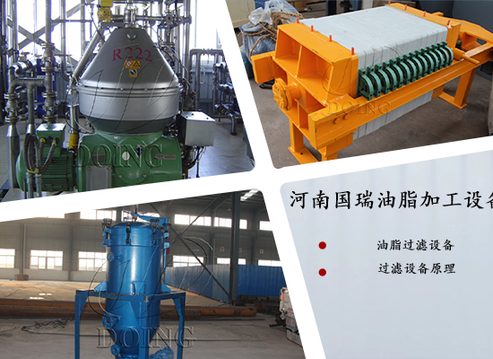 常见油脂过滤设备及其过滤原理介绍