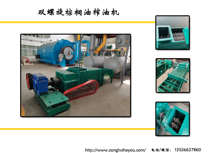 双螺旋棕榈榨油机