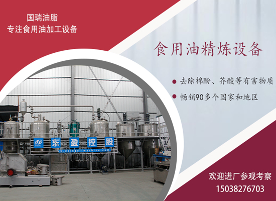 什么是毛油？未精炼的毛油含有哪些组成成分？