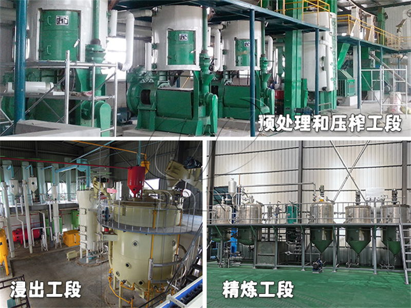 食用油加工设备