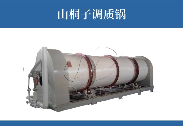 山桐子调质锅.jpg