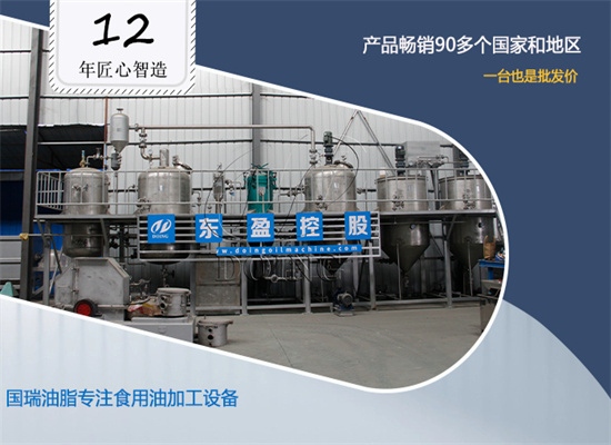 毛油为什么要精炼？精炼过程用到什么设备？