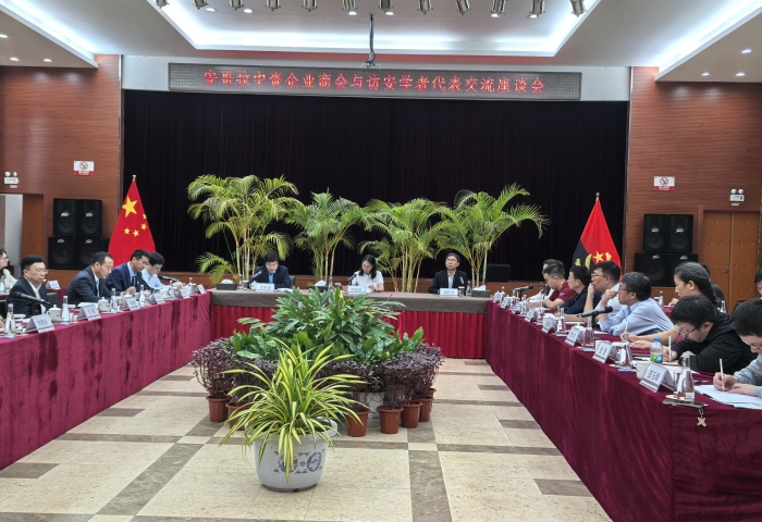 安哥拉中资企业商会与访安学者代表交流座谈会.jpg