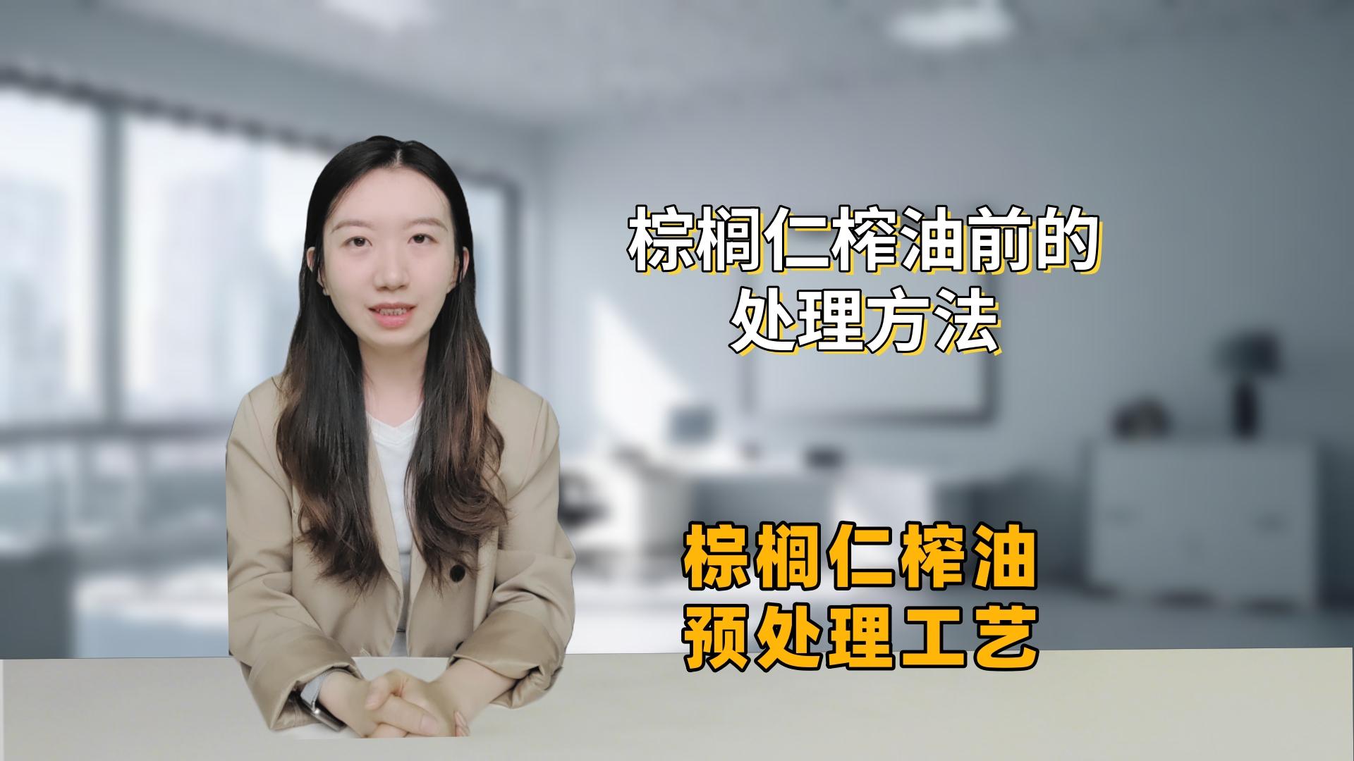 想要提升棕榈仁出油率，预处理设备选对是关键