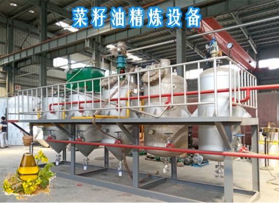 菜籽油精炼设备及菜籽油精炼工艺流程介绍