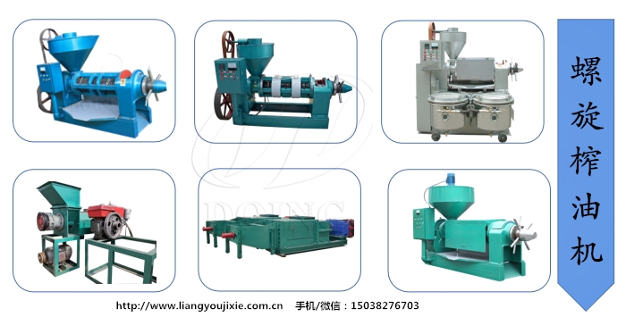 榨油机