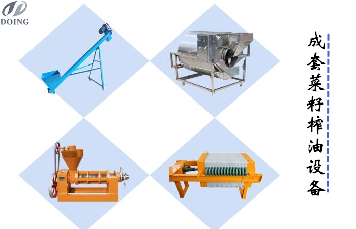 菜籽油加工设备