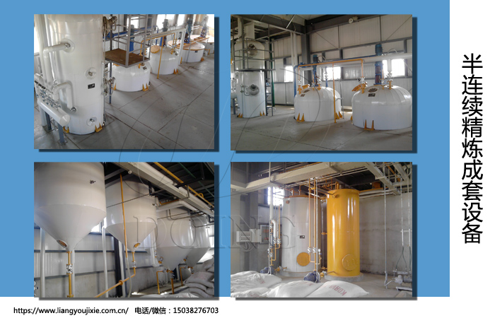 半连续精炼设备