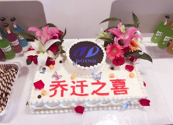 河南国瑞乔迁之喜