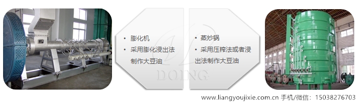 大豆预处理设备