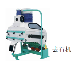 去石机