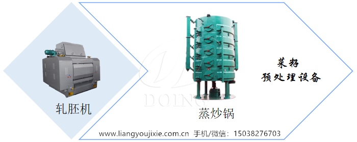 菜籽预处理设备