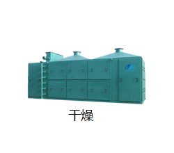 平板烘干机