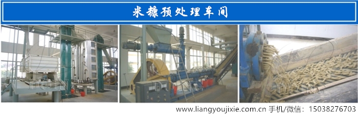 米糠油生产设备