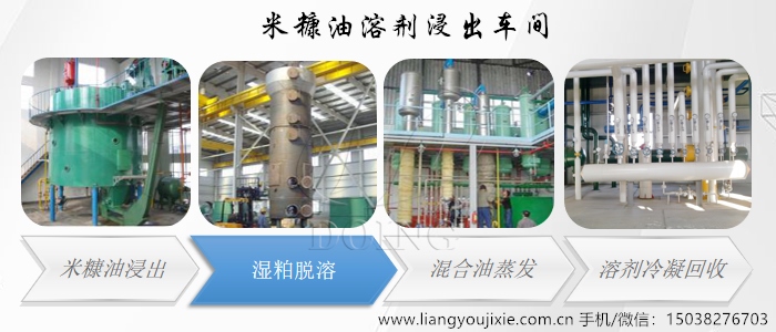 米糠油生产设备