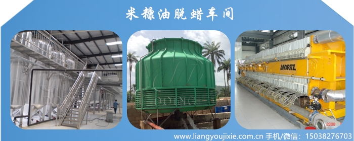 米糠油脱蜡设备