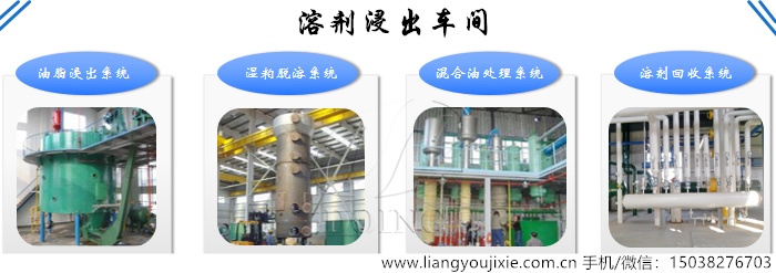 花生油生产设备