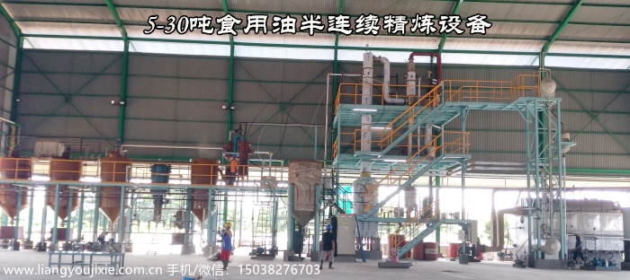 半连续精炼设备