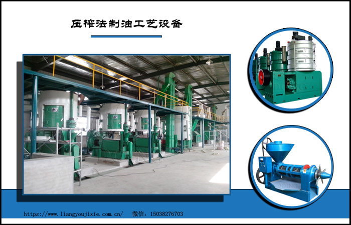 食用油压榨设备